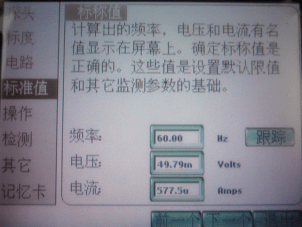 電能質量分析儀自動檢測